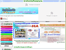 Tablet Screenshot of hariphunchai.net